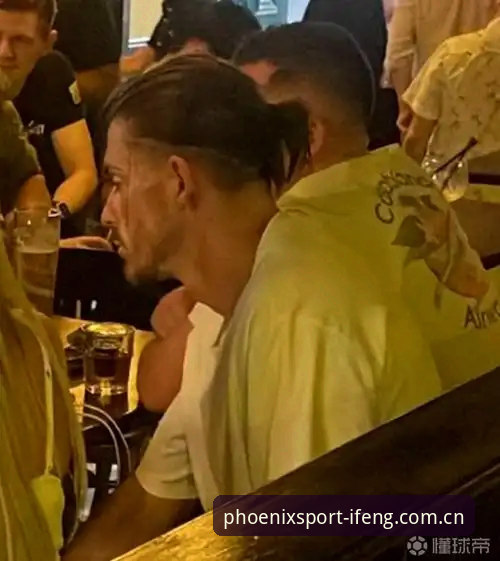 凤凰体育平台看球指南：从格拉利什皮克福德夜店事件，解读球员场外生活对比赛状态的影响